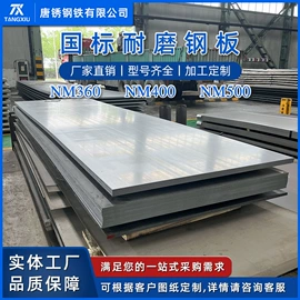 耐候板;耐磨板;镀锌卷