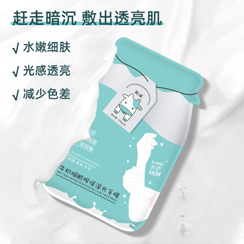 Honey Milk Protein Nicotinamide Brightening Skin-Nourishing Long Leg Mask Nicotinamide Moisturizing Exfoliating Extended Foot Mask