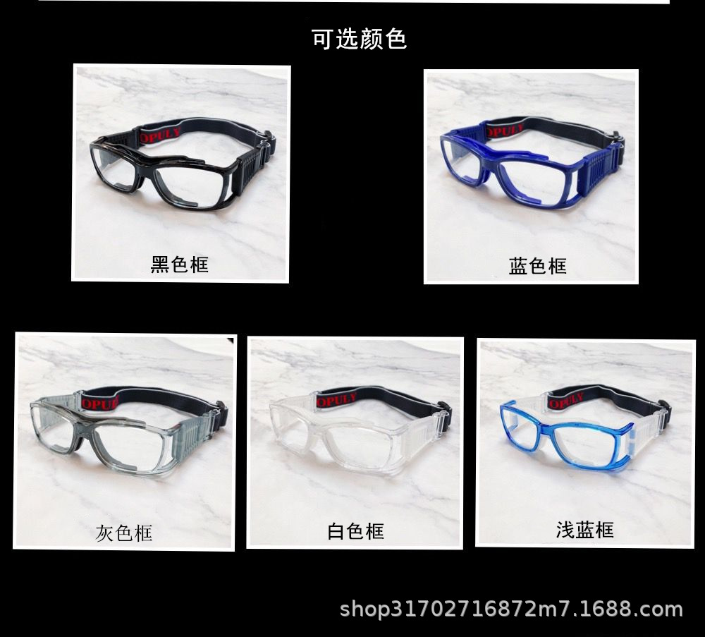 Basketball football glasses men's outdoor anti-fog sports glasses frame myopia basketball anti-collision eye protection glasses 059