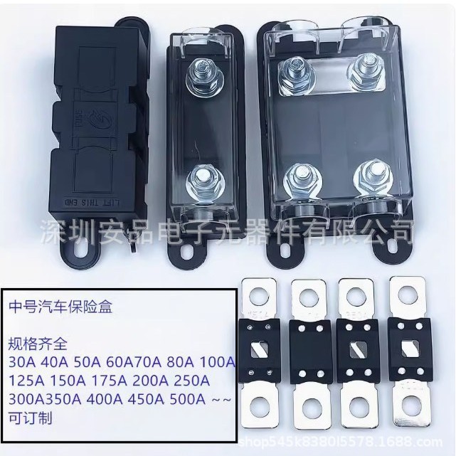 汽车插栓片保险丝座中型汽车保险丝座多路插栓式音响保险丝盒
