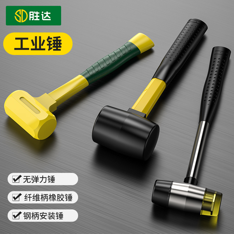 胜达大号橡胶锤安装锤子橡皮锤贴地板瓷砖安装锤装修锤头牛筋榔头