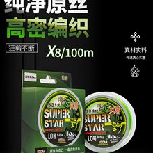 南汐正品PEx8编pe线路亚线鱼线锚鱼线大力马主线远投海钓沉水