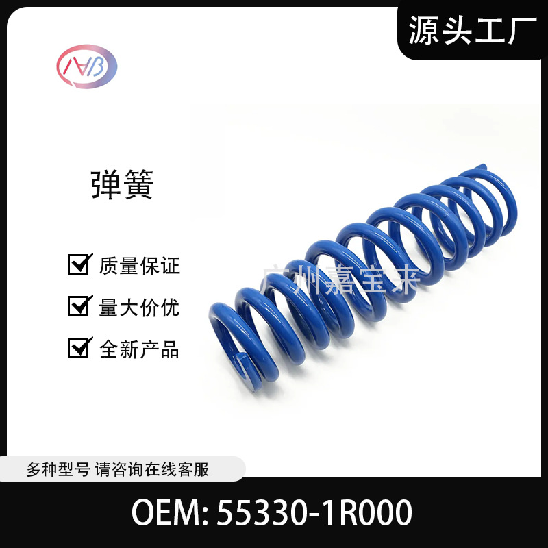 汽车底盘减震器弹簧 适用于现代55330-1R000