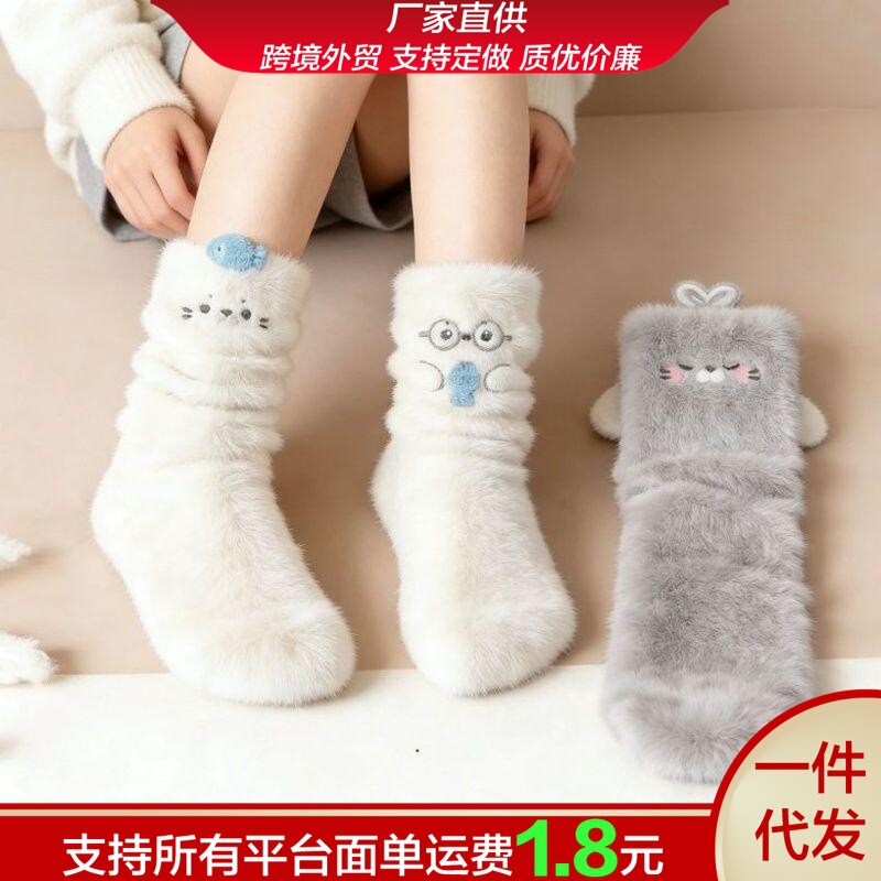 Winter fleece-lined warm and cold-proof floor socks, cute cartoon seal sleep socks for autumn and winter, girly mid-calf socks