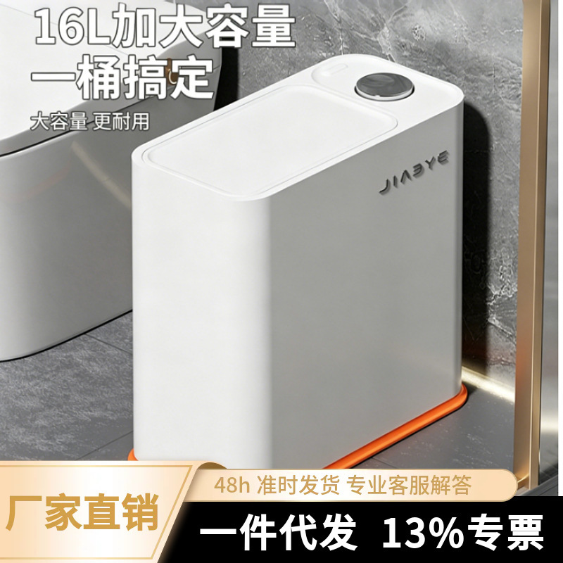 Multifunctional Trash Can for Home Use in Bathroom, Bedroom, Living Room, Kitchen, Narrow Gap, Press-Type, Large Capacity Waste Bin