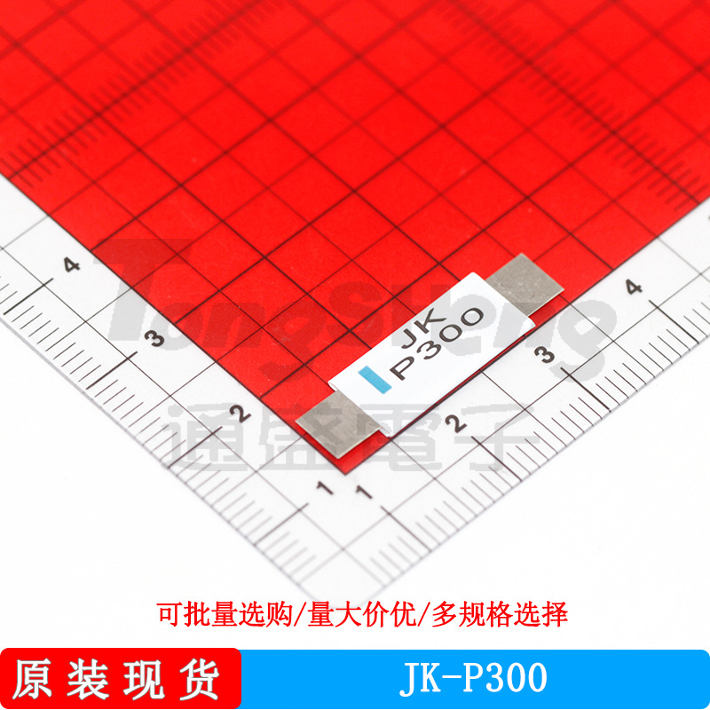 JK-P300 PTC自恢复保险丝 电池过流保护片 保险丝 金科原装  现货