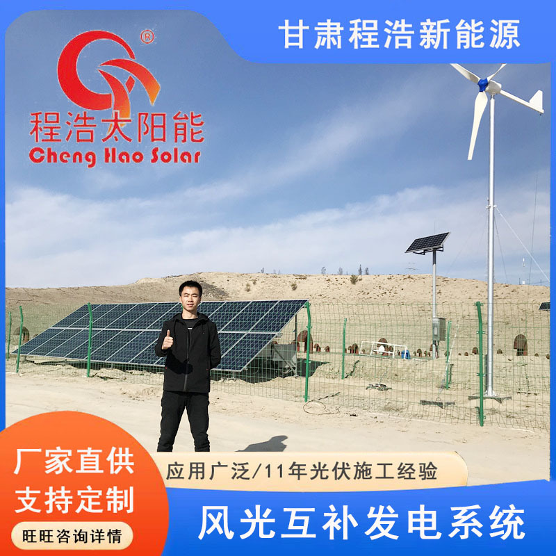 新疆乌鲁木齐伊犁10kw 20kw风光互补发电机 风力发电机租赁