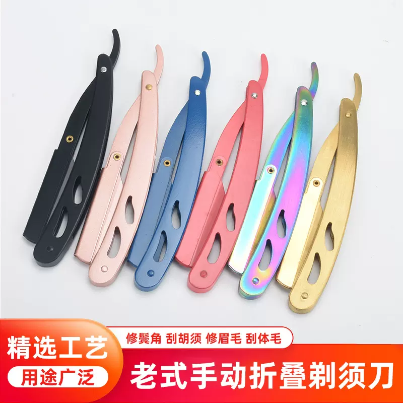 老式剃须刀手动剃刀刮胡刀刮刀剃头理发刀架胡须刀修眉刀可选颜色