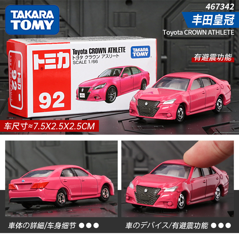 [exclusive] no. 92 crown sedan sports car 467342