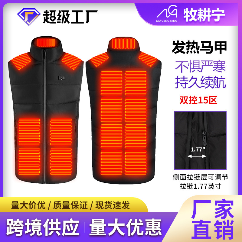 秋冬跨境新款照明发热马甲电加热立领保暖户外马甲男款|undefined