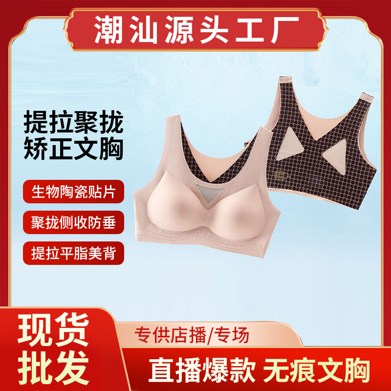 Original 5D Technology Bio-Ceramic Corrective Bra with Fixed Cups, Soft Support, Large Size Bra