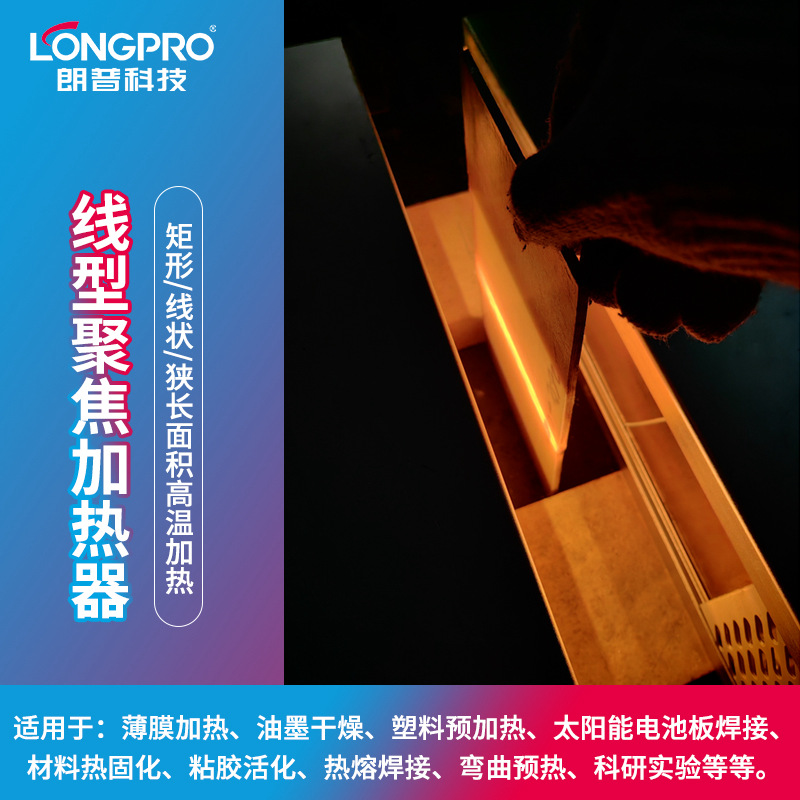 卤素线型聚焦加热器工业局部加热卤素灯红外线聚焦加热灯弯曲预热