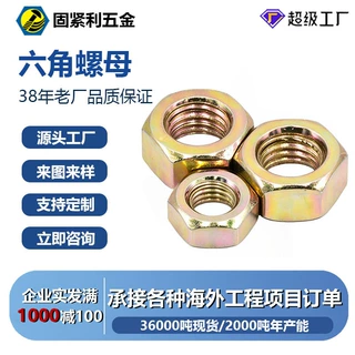 定制专业供需批发焊接机械螺母配件 镀锌锁紧焊接螺母 厂家供应
