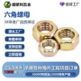 锁紧专业定制焊接螺母