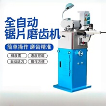 磨齿机 450全自动磨刀机 高速钢锯片修磨机开齿机研磨机