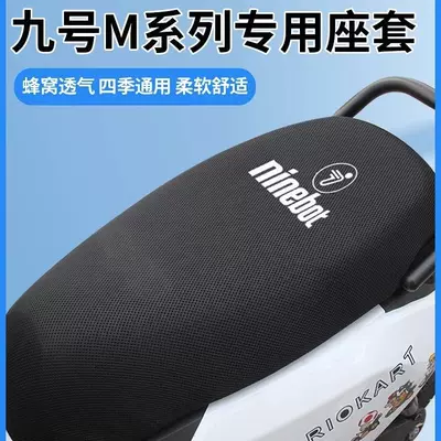 Cushion Cover Sun Protection and – Electric vehicle foot mat