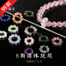 晶索珠宝 天然水晶玛瑙跑环4mm小圆珠 手串diy手链饰品配件批发