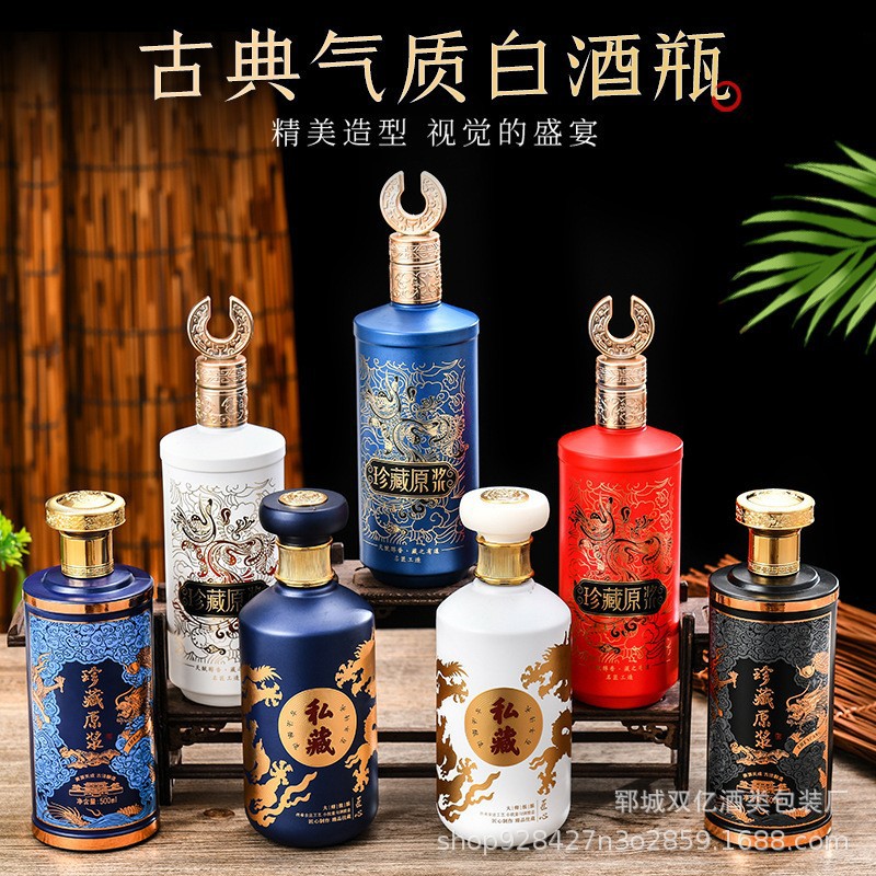 新款喷涂烤花白酒瓶玻璃酒瓶密封一斤装自酿酒分装瓶空酒瓶玻璃瓶