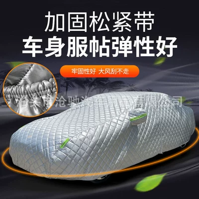 Car clothing – Cover Full Cover Windproof and