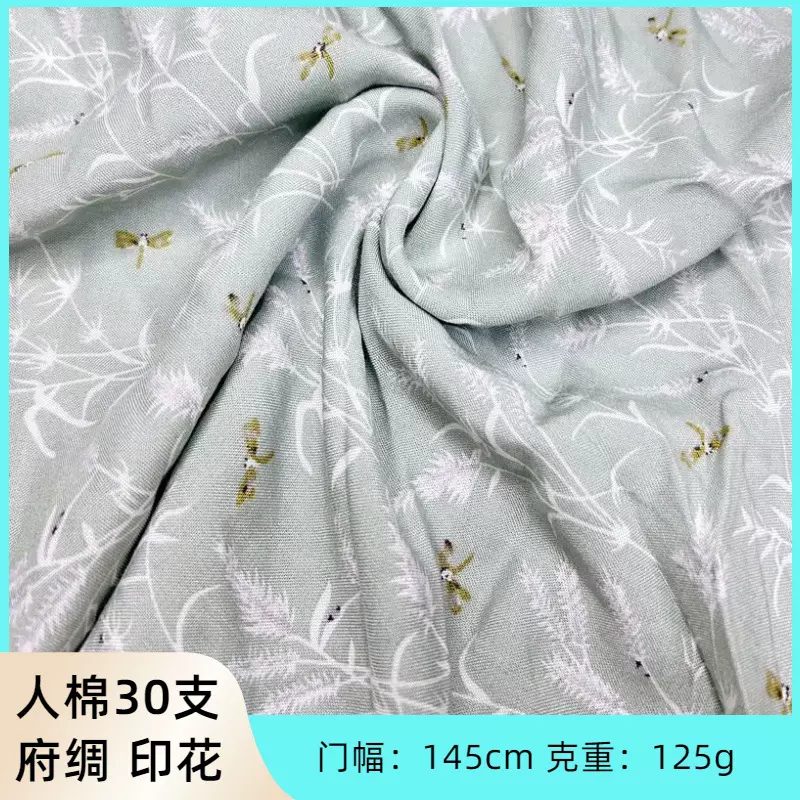 人棉粘胶府绸现货活性印花柔软舒适透气女装旗袍连衣裙服装面料