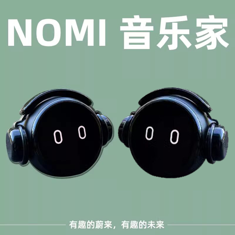 适用于蔚来ET5EC6ES6ES8糯米nomi音乐家耳机帽子头盔车内摆件装配|undefined