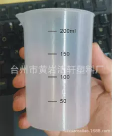 塑料杯;塑料桶;量筒、量杯