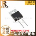 MBR16H45-E3/45 TO220AC 二极管整流器全新原装一站式配单MBR16H4