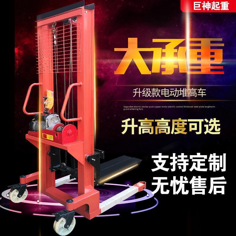 电动堆高车叉车手动液压车升降叉车全半搬运车装卸铲车风管速卖通
