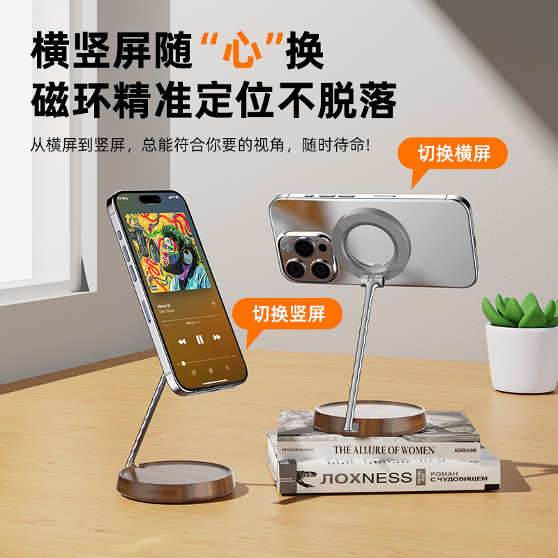 桌面复古木纹磁吸手机支架可折叠便携懒人磁吸刷剧直播平板支架|undefined