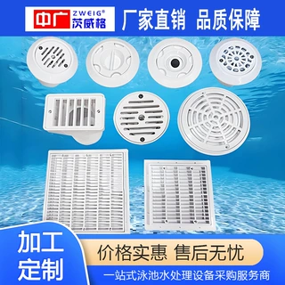 游泳池排水口直插地漏溢水口浴池塑料给水口主水排水胶膜池布水口