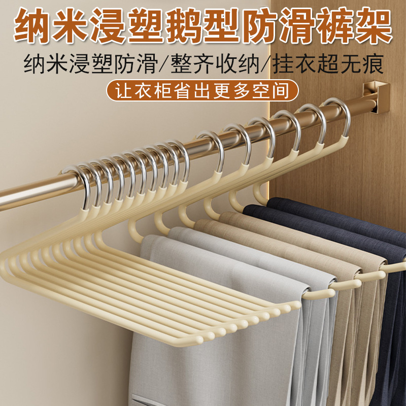 裤架鹅型裤子衣架家用挂衣无痕防滑裤夹多功能收纳神器挂裤子专用|undefined