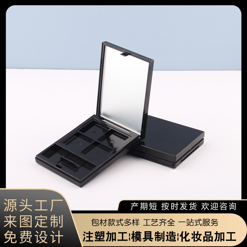 Rectangular 4-Square Eye Shadow Box Flip-Top with Mirror, Replaceable DIY Makeup Packaging Box, High-Gloss Blush Packaging Material Rectangular 4-Square Eye Shadow Box Flip-Top with Mirror, Replaceable DIY Makeup Packaging Box, High-Gloss Blush Packaging Material