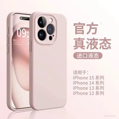 Apple 15Promax 携帯電話ケース iPhone14 液体シリコンケース 13 肌に優しい高級感 落下防止 12 厚み 16