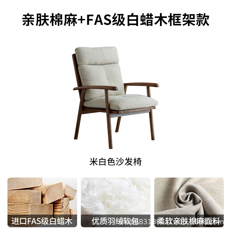 北欧实木布艺沙发椅现代简约客厅阳台休闲椅单人沙发椅黑色靠头椅|undefined