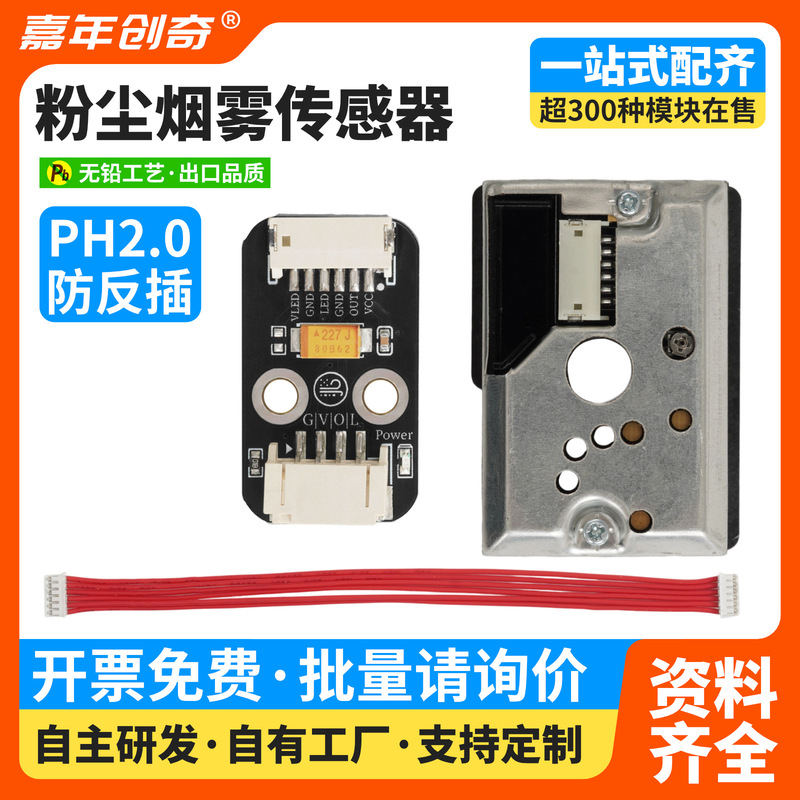 传感器模块学习套件常用传感器模块资料适配Mixly ESP32  Arduino|undefined