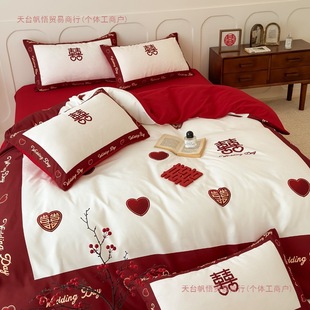 Chinese Wedding Washed Cotton Festive Four-Piece Set of Red Bed Sheetss and Fitted Bed Sheetss High-End Brushed Quilt Cover Wedding Room Bedding