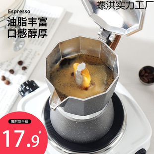 Portable New Moka Pot Hand-Brewed Coffee Pot Household Brewing Coffee Machine Outdoor Camping Espresso