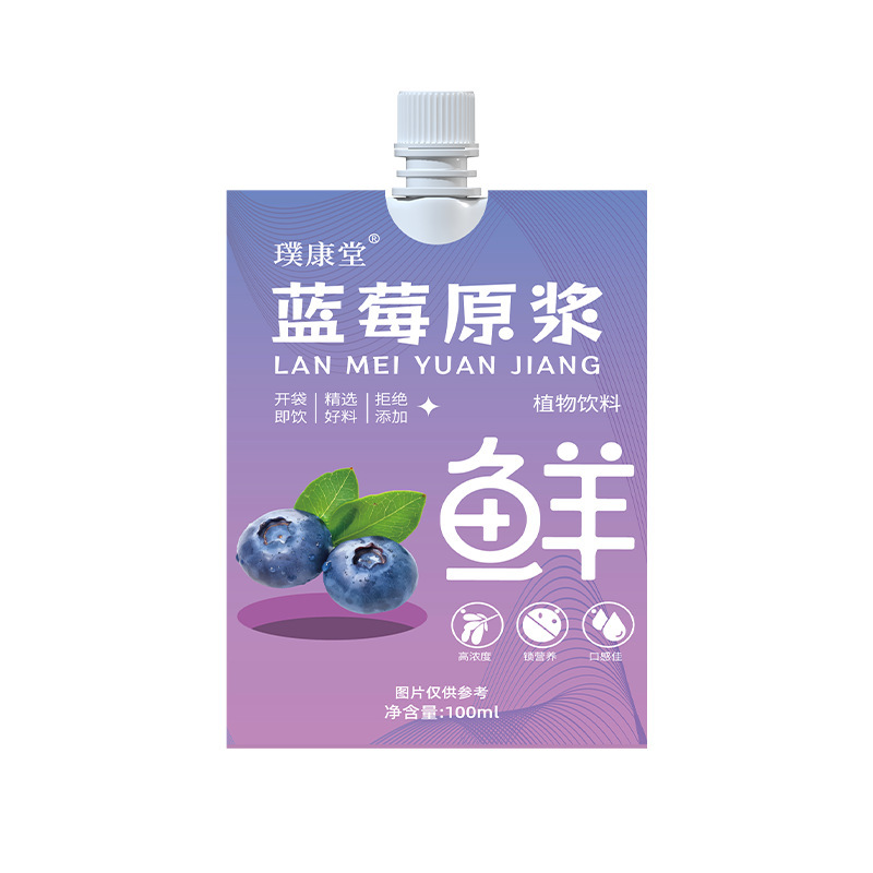 蓝莓原浆无添加鲜果鲜榨nfc果汁批发 蓝莓原液花青素植物饮料OEM|undefined