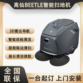 智能机器人;酒店设备;商业专用设备