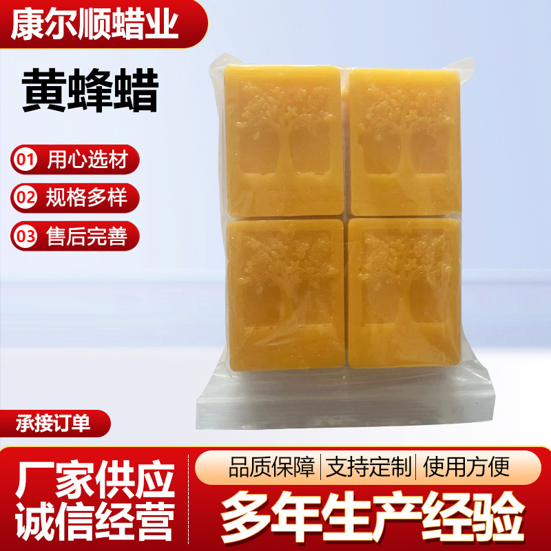 黄蜂蜡块橄榄球保养蜡块用于封堵果树架接块状蜂蜡家具保养蜡定制