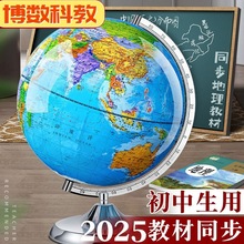 跨境初高中地理专用款地球仪零售批发带灯光初中生充电型AR地球仪