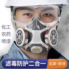 メーカー卸売フィルター防毒マスク化学防塵スプレー塗装農薬活性炭マスクフィルター