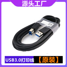 ԭ�busb3.0��ӡ�����ٷ��ڴ�ӡ�C�������Ƅ�Ӳ�P��X��ӡ�C�B�Ӿ�