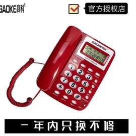 高科（GAOKE）829原装高科电话机普通办公座机大字键 双孔可挂墙