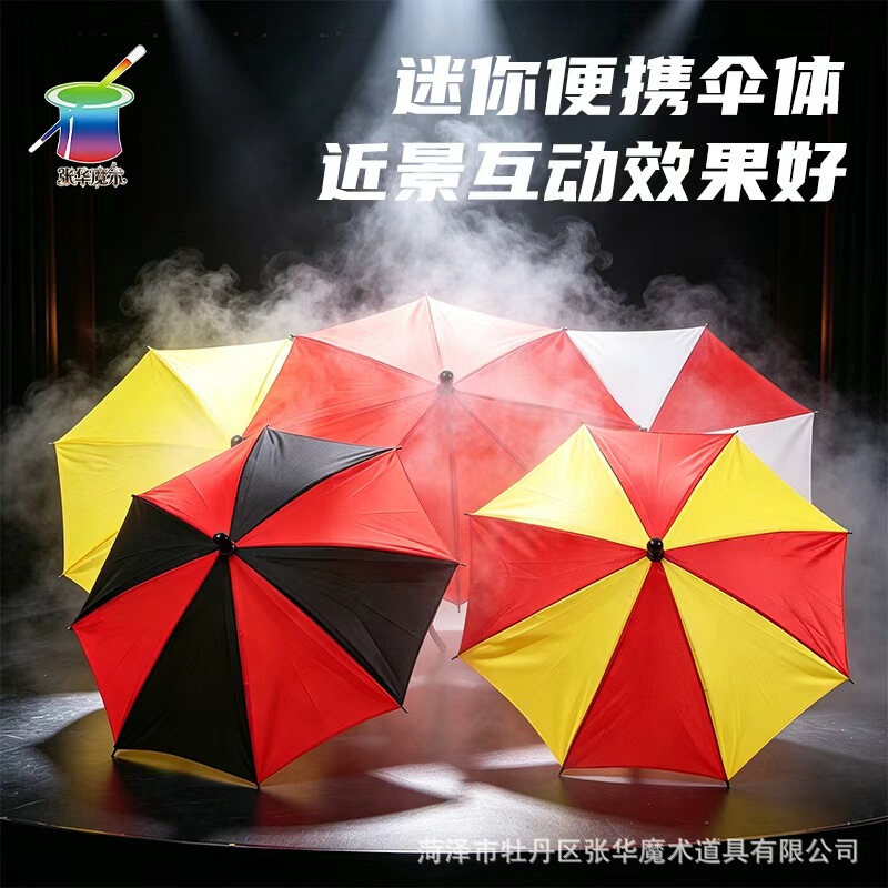 In-stock magic props: magic umbrella, umbrella appearing from empty hands, silk scarf turning into an umbrella, colorful magic umbrella, stage creative silk scarf turning into a magic umbrella