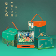 粽子礼盒外包装盒端午礼品空盒定做中秋月饼盒伴手礼端午礼盒