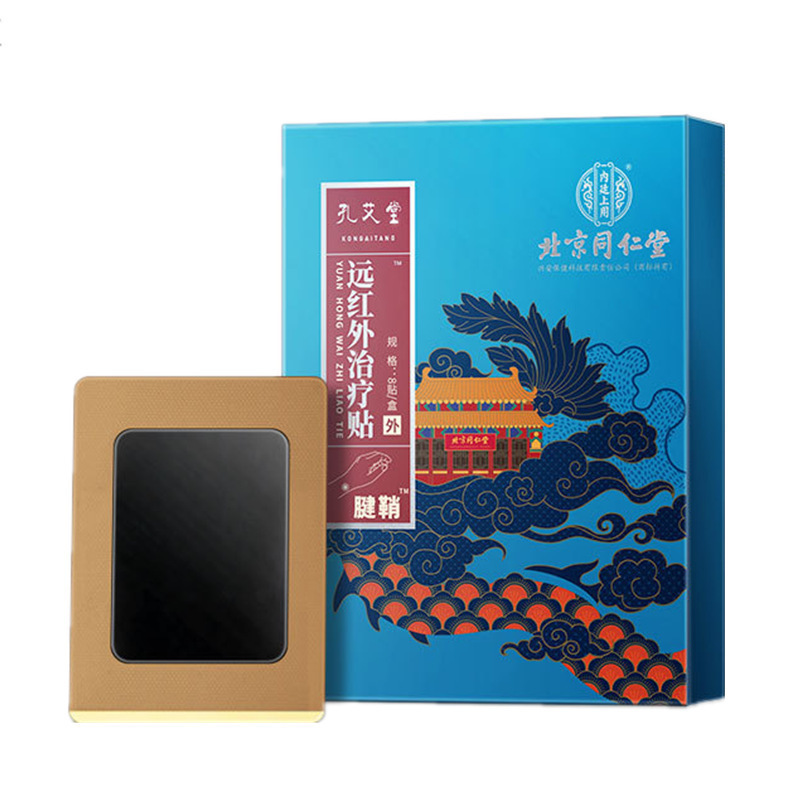 北京銅仁堂腱鞘遠赤外線治療パッチ親指指関節腱鞘炎鎮痛パッチ卸売配送|undefined