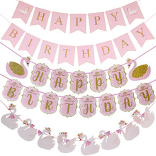 天鹅拉旗派对字母happy birthday横幅拉条场地布置装饰天鹅字母串