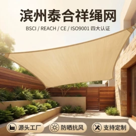 其他塑料网;遮阳网;其他安全网