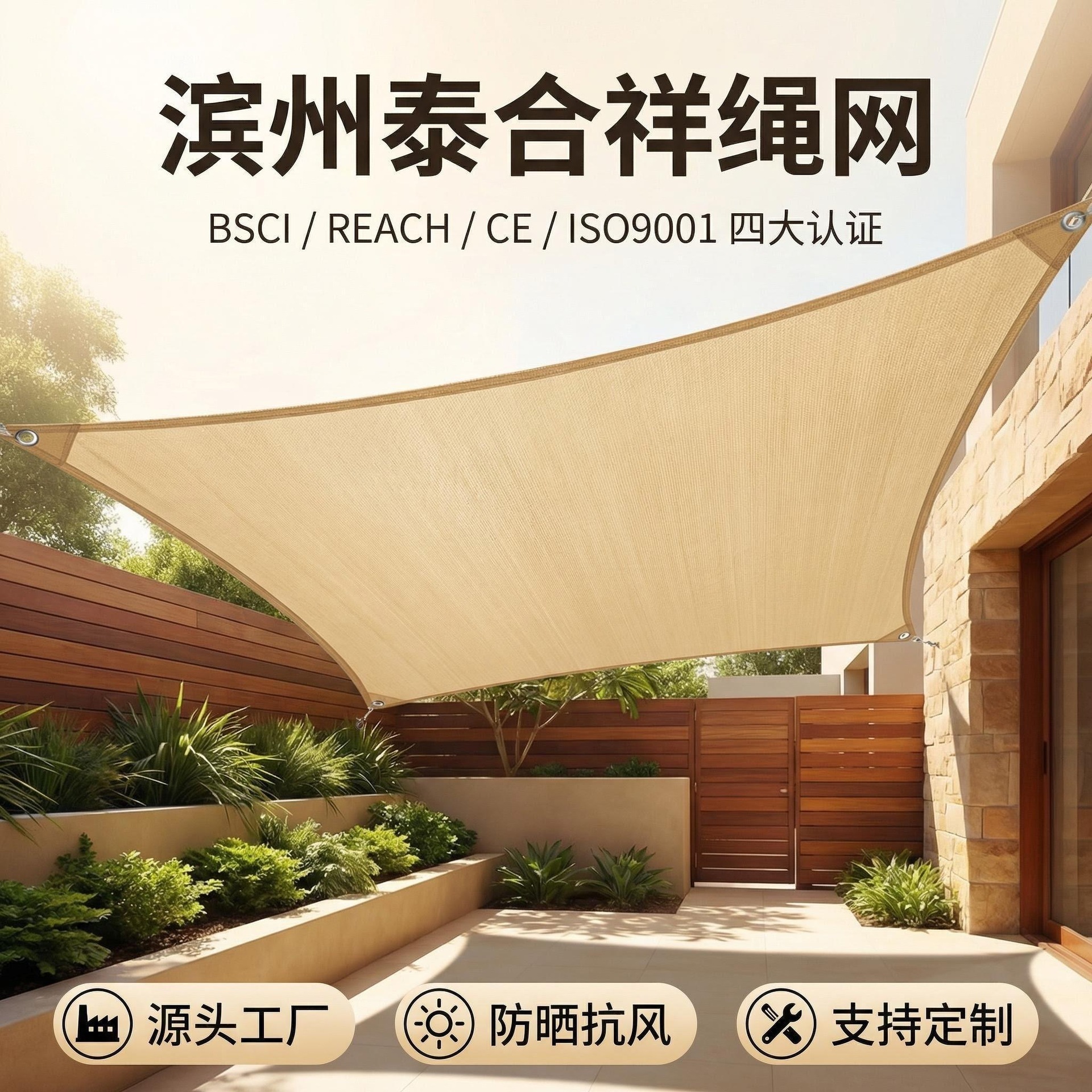 遮阳帆 HDPE透气款185克 四角三角形庭院遮阳网跨境shadesail户外
